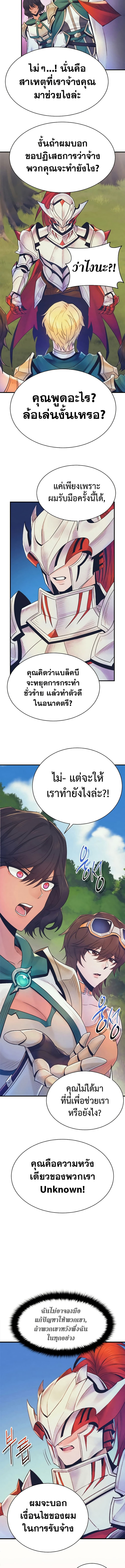 The Healing Priest of the Sun 78 (1) 002