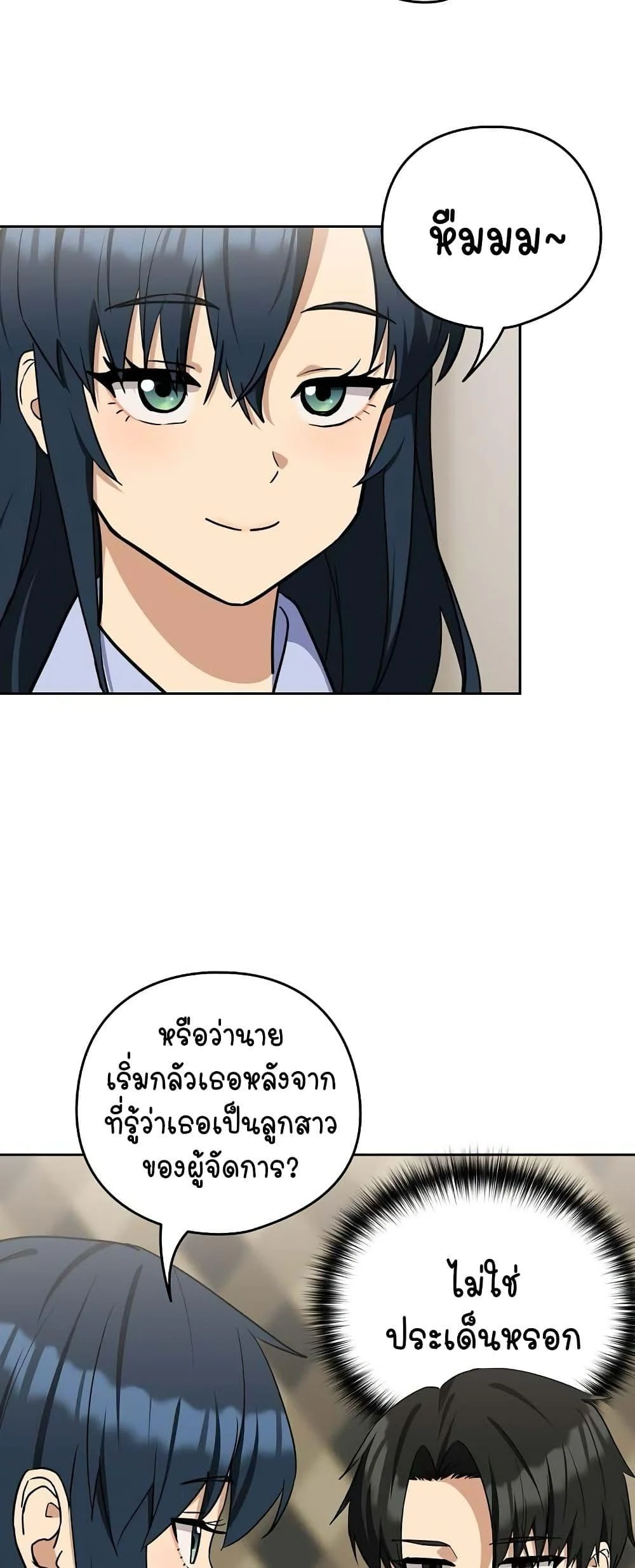 After Work Love Affairs 24 page 4