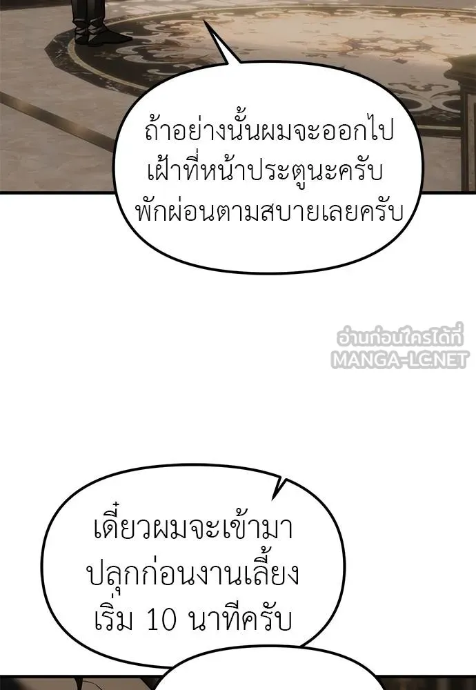 Undercover! Chaebol High School 93 150