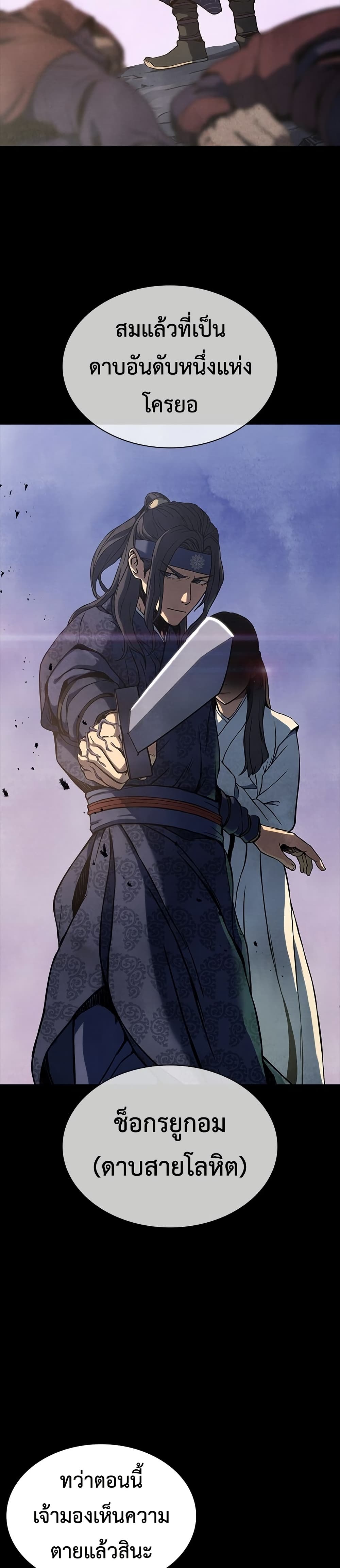 The Frostbound Warrior 1 18