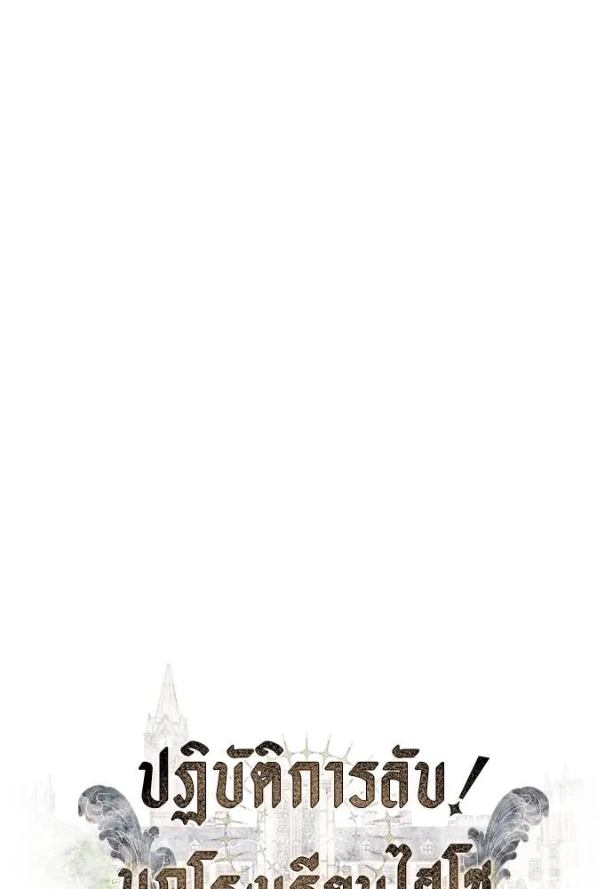 Undercover! Chaebol High School 86 035