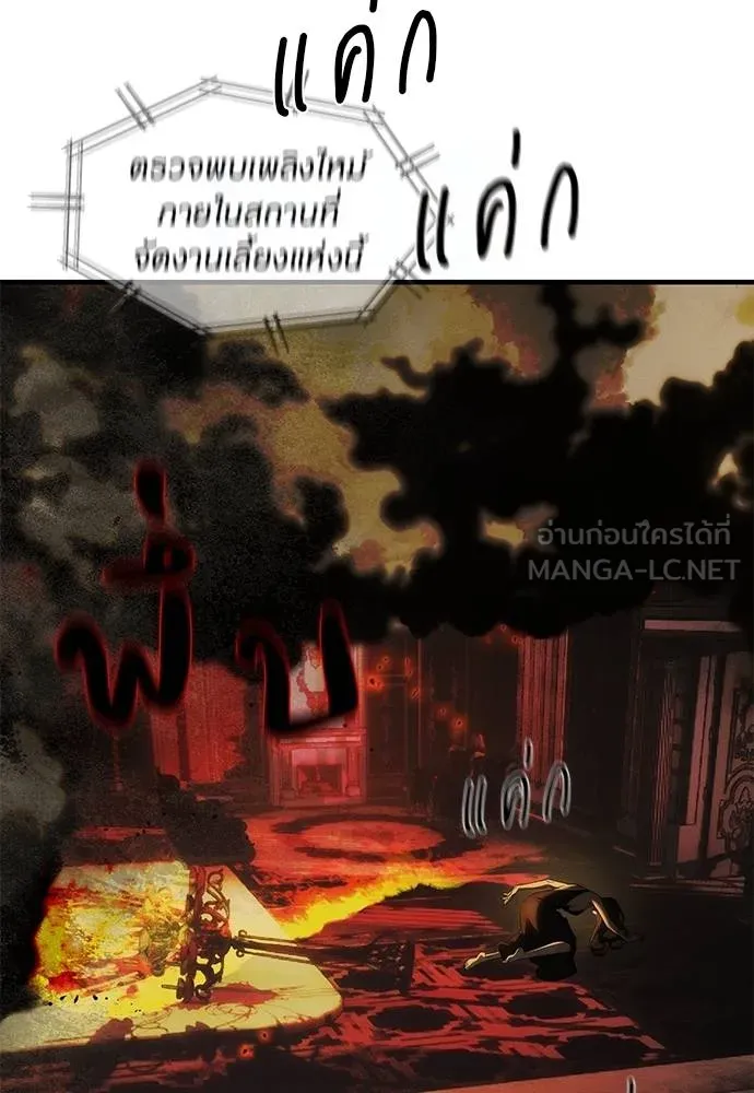 Undercover! Chaebol High School 97 075