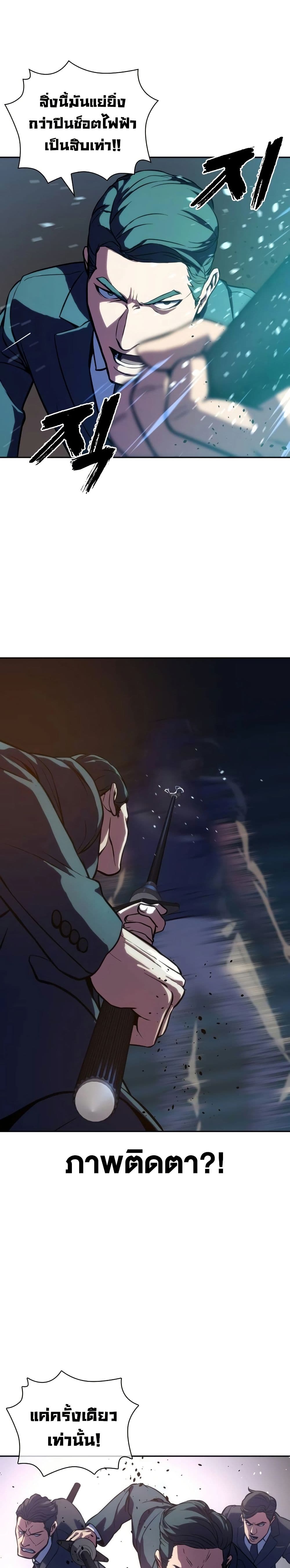 The Frostbound Warrior 2 35