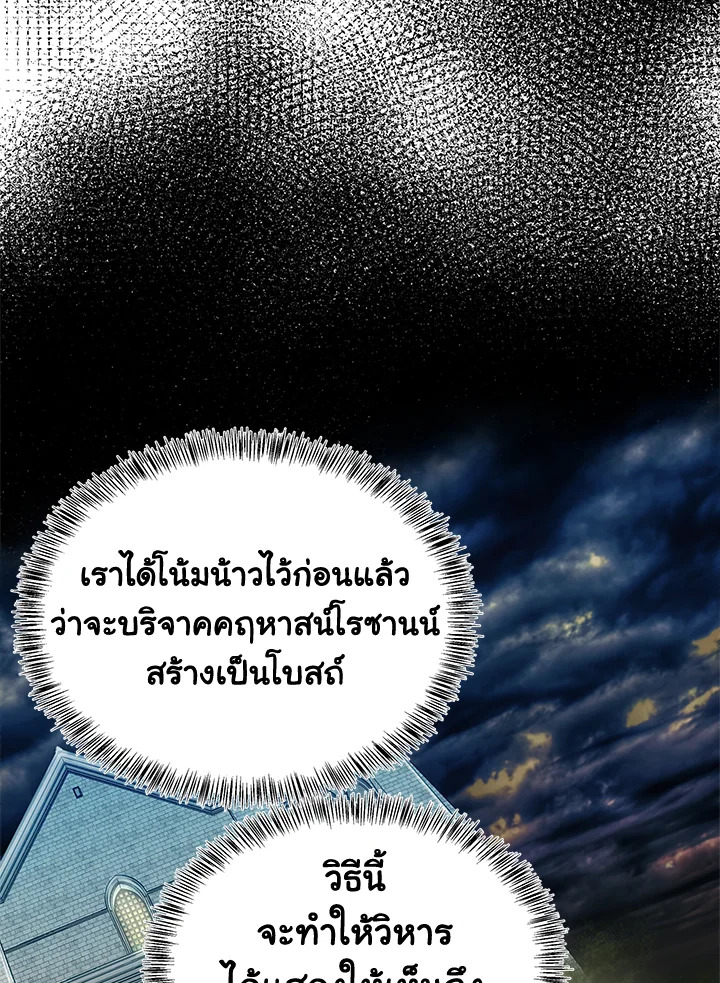The Villainess Lives Twice 117 060
