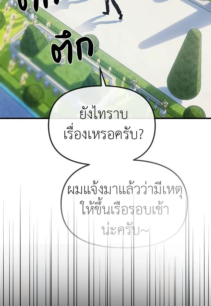 Undercover! Chaebol High School 93 008