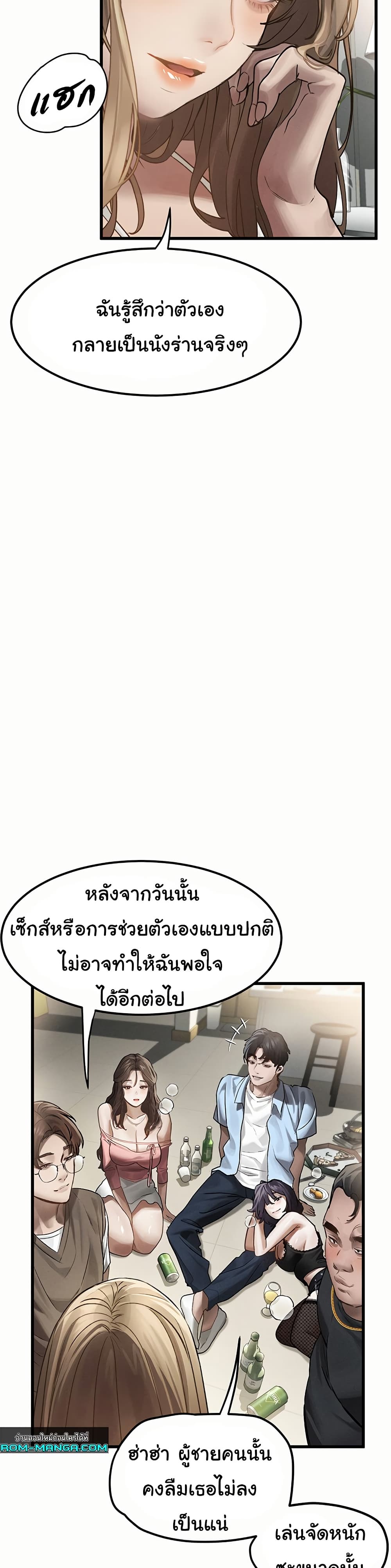 Dirty Talk 1 36
