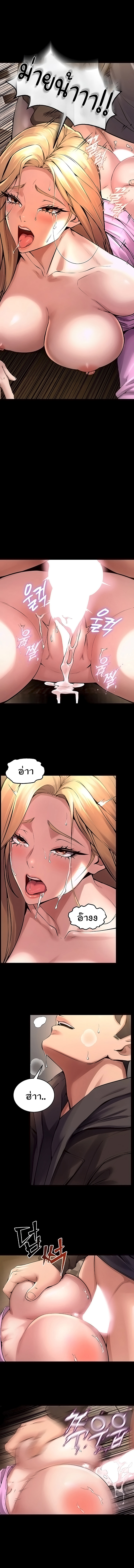 Prison Revenge ตอนที่ 4 page 11