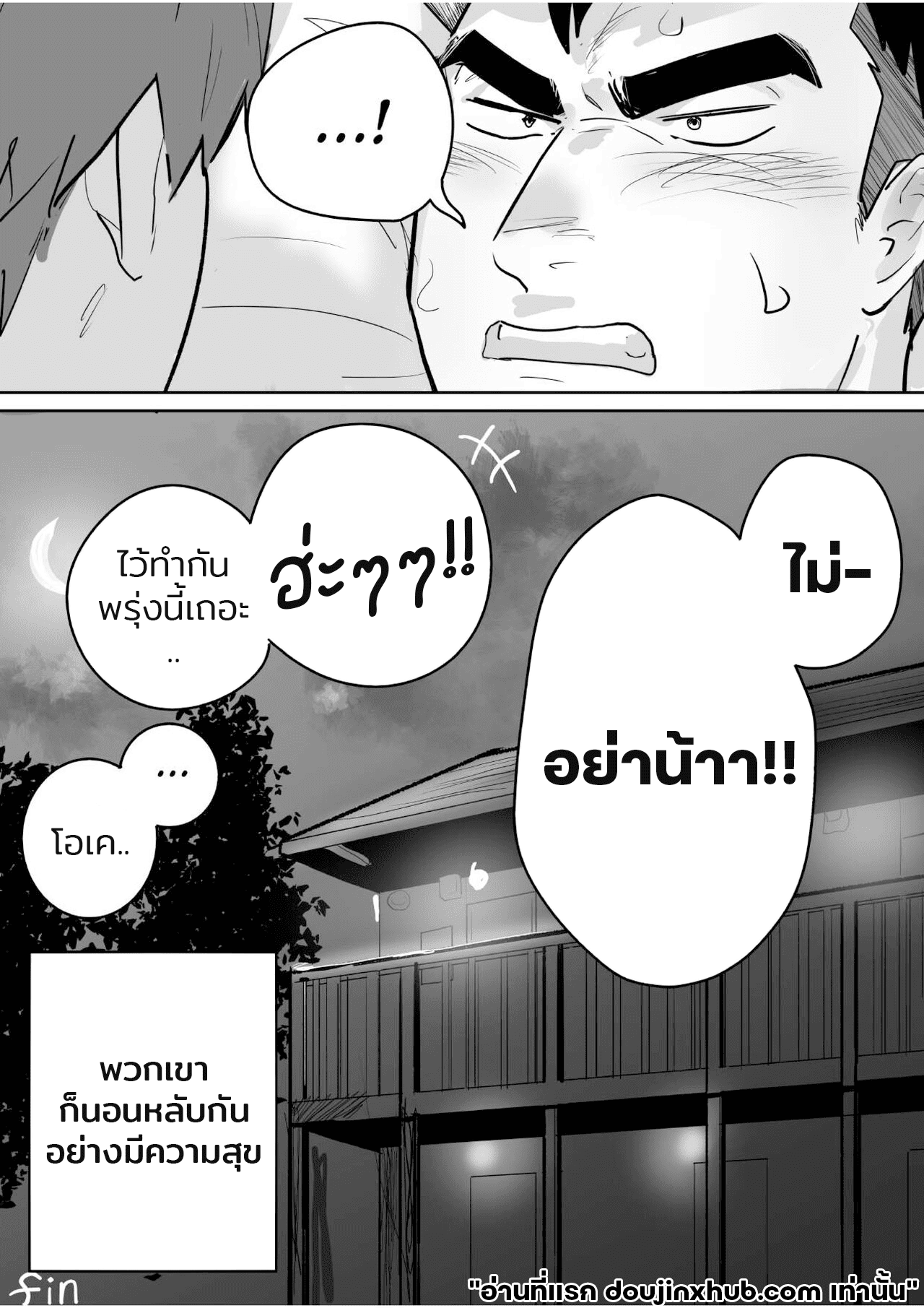 เจ็ดวันก่อนจะแตก 1 41