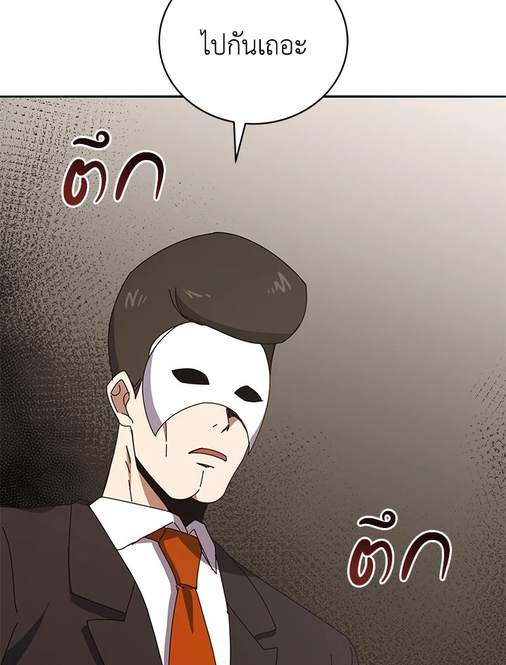 the Demonic Master 146 013