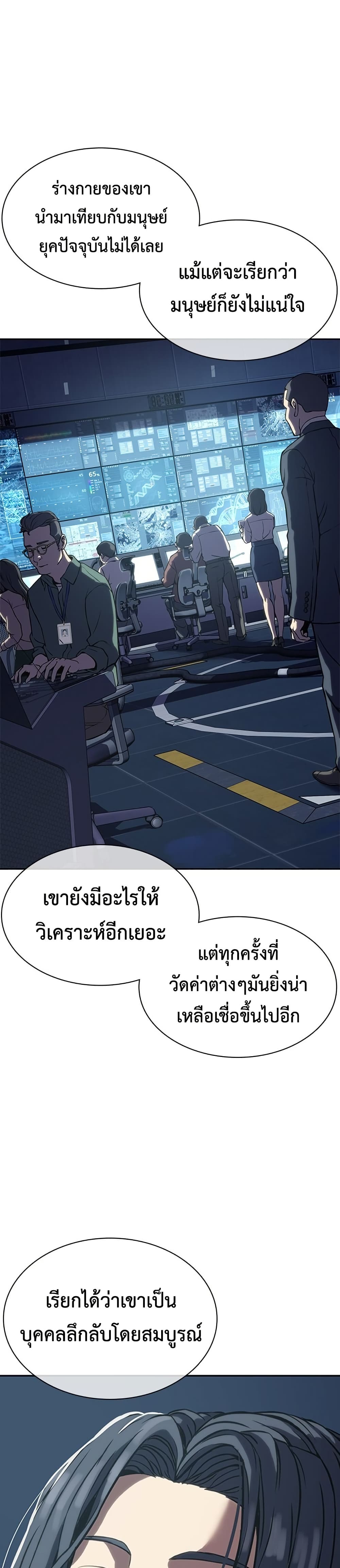 The Frostbound Warrior 1 30