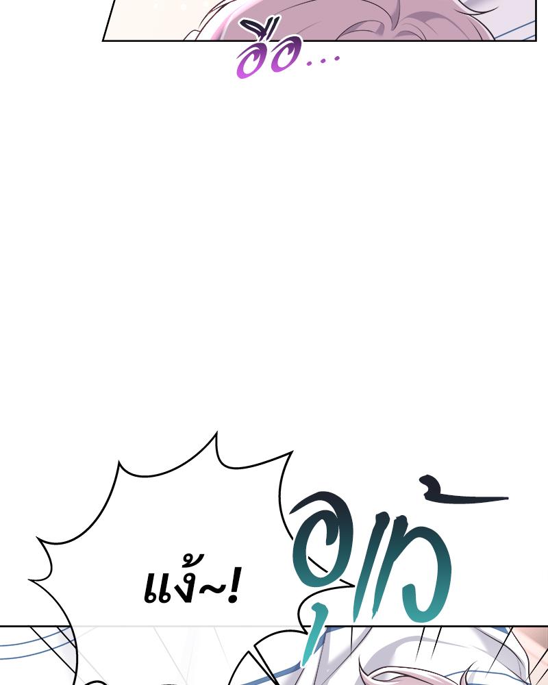 บัตเลอร์ (ที่รัก) 81 14