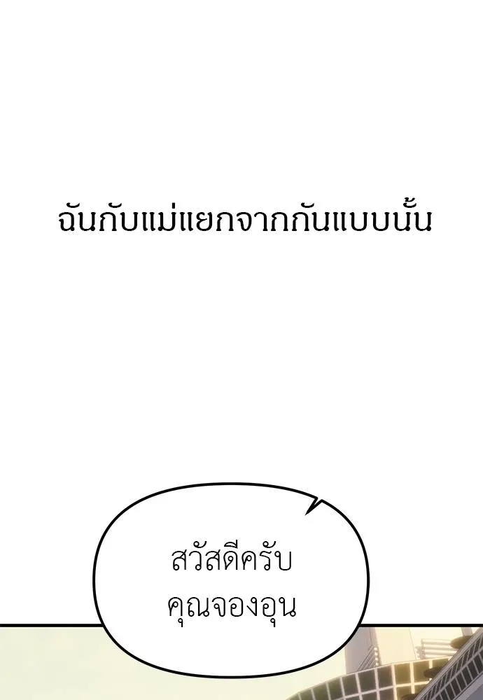 Undercover! Chaebol High School 95 152