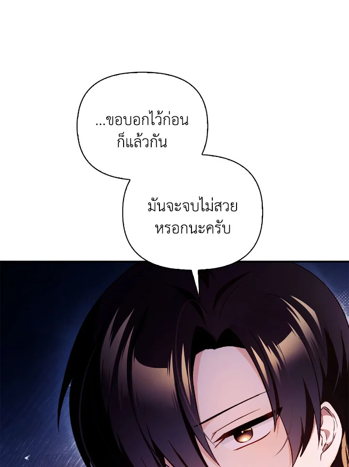 Regressor Instruction Manual 108 (95)