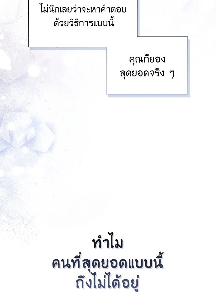 Regressor Instruction Manual 112 (116)
