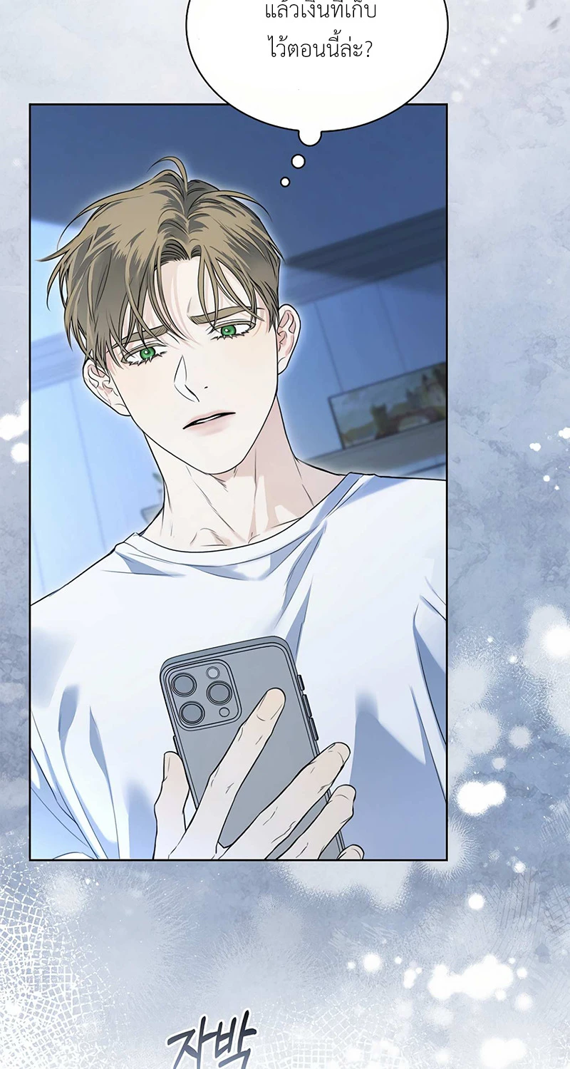 ลองจูบฉันสิถ้านายกล้าพอ! 2 21