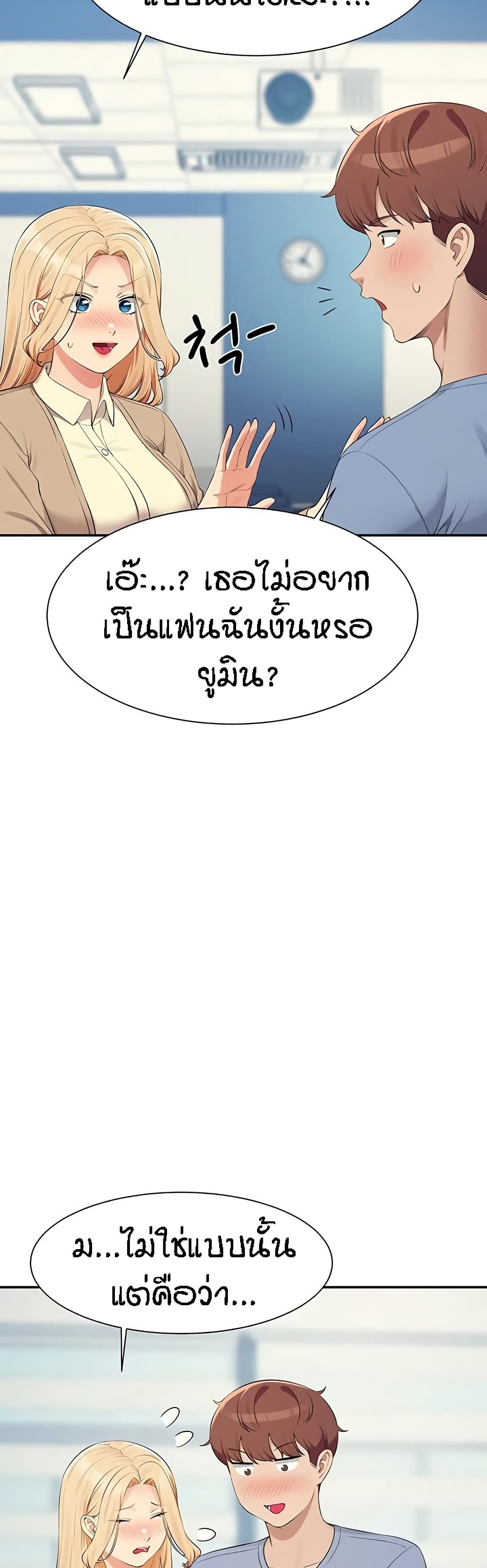 Is There No Goddess in My College 139 18