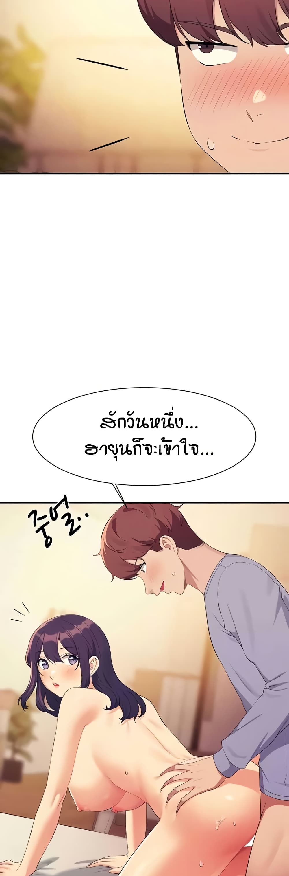 Is There No Goddess in My College 140 42