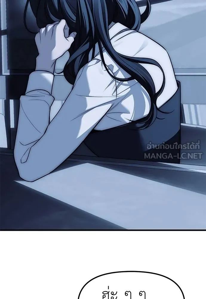 Undercover! Chaebol High School 85 093