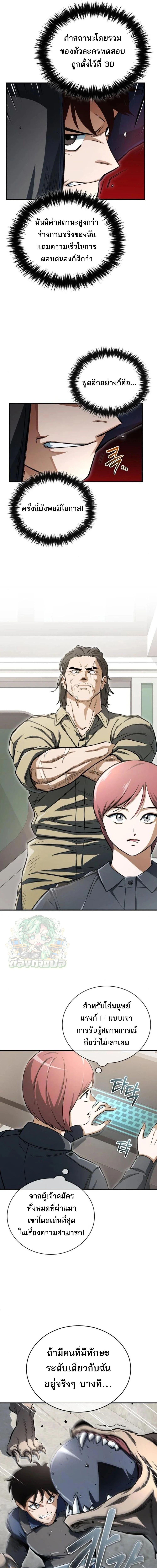 Regressed Blood Demon 4 (19)