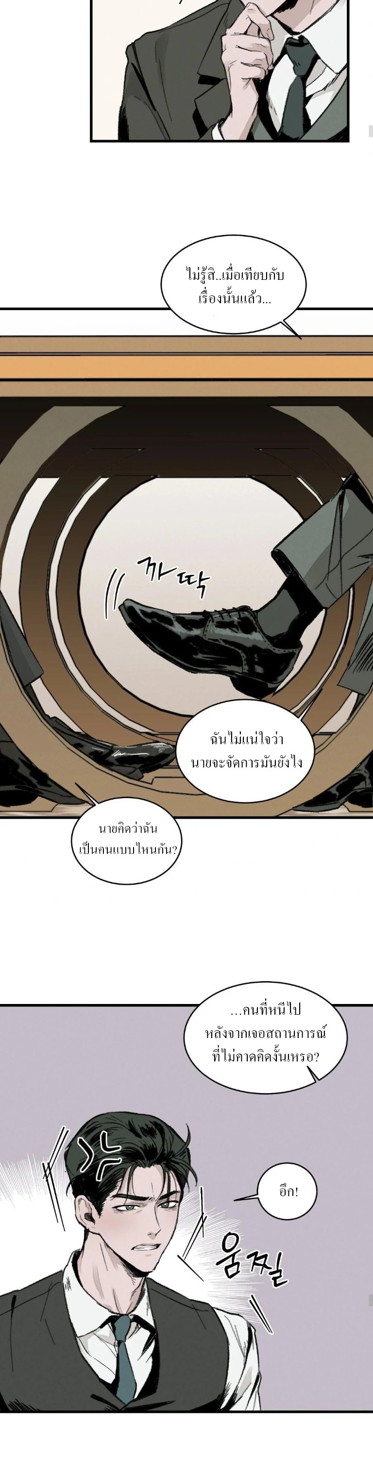 สวน(รัก)แห่งวันวาน 2 15