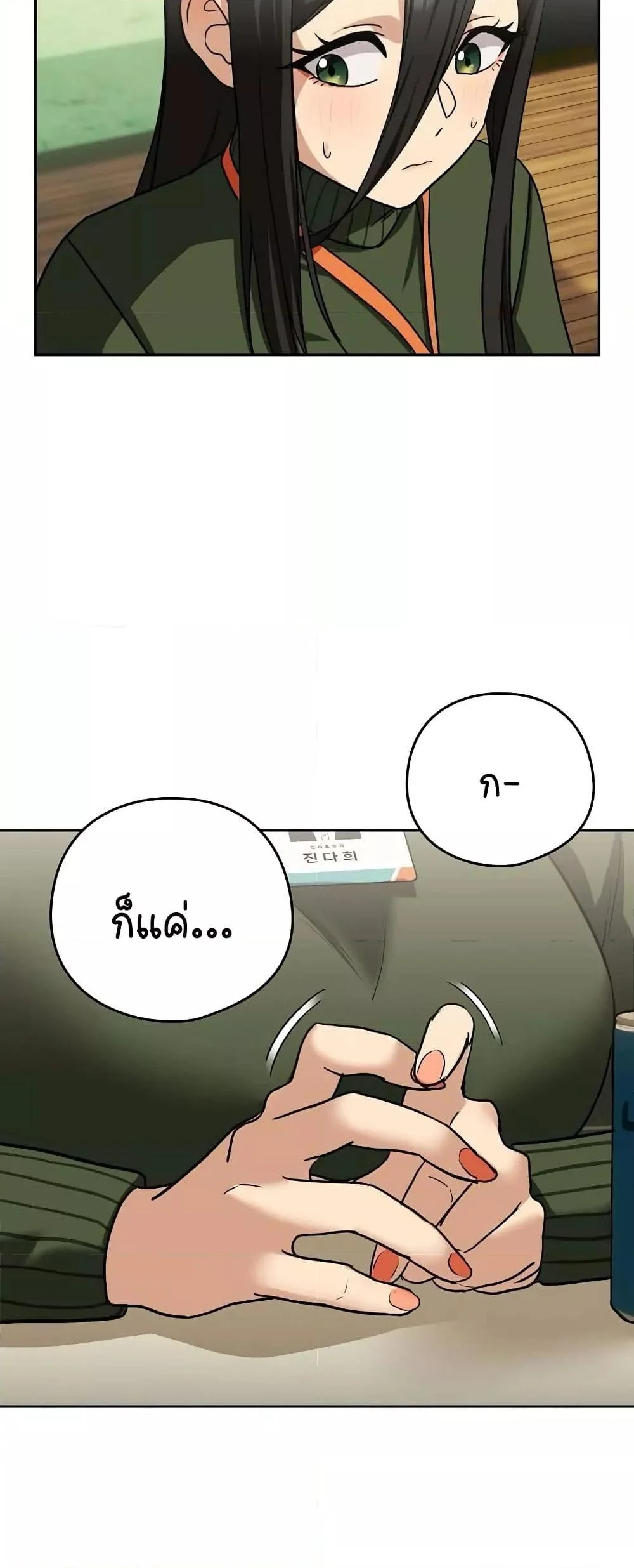 After Work Love Affairs 24 page 33