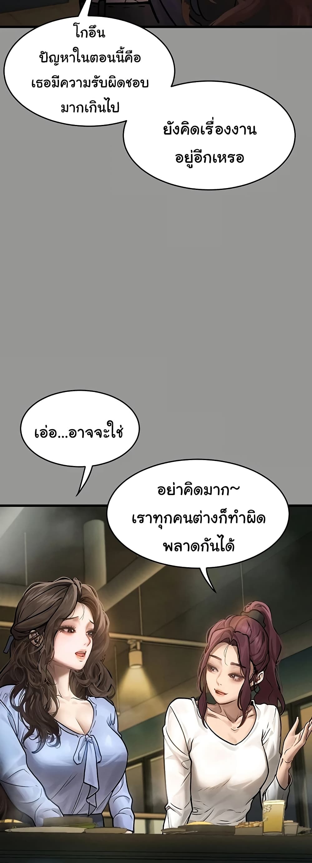 Dirty Talk 5 33