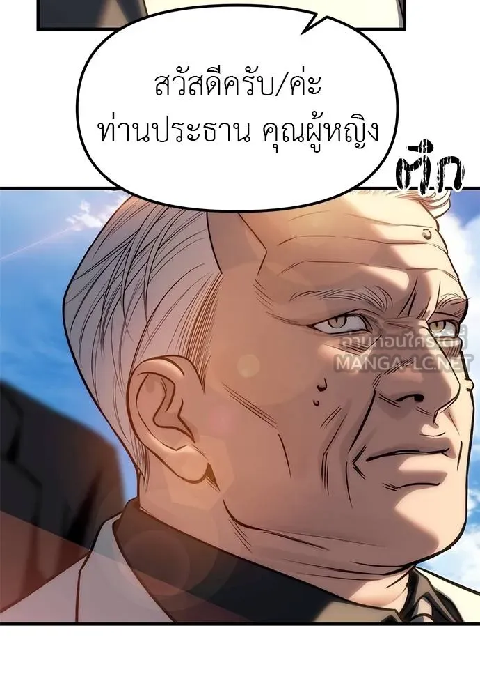 Undercover! Chaebol High School 93 126