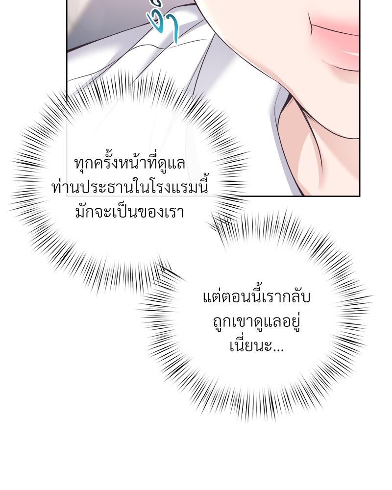 บัตเลอร์ (ที่รัก) 72 71