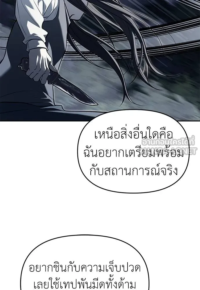 Undercover! Chaebol High School 81 093