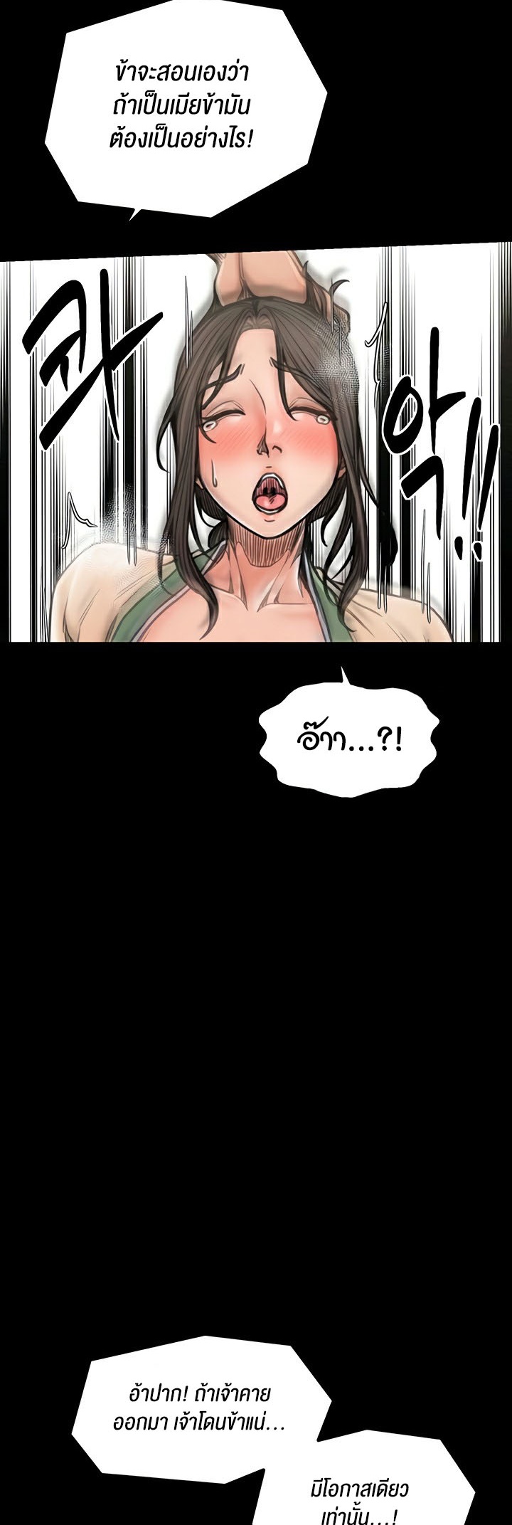 อ่านโดจิน เรื่อง The Servant’s Story 28 24