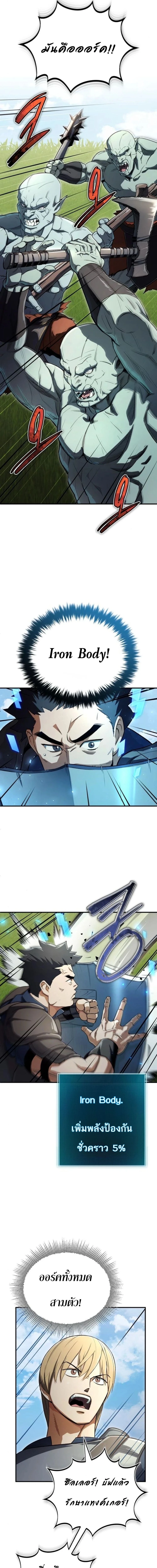 Regressed Blood Demon 5 (18)