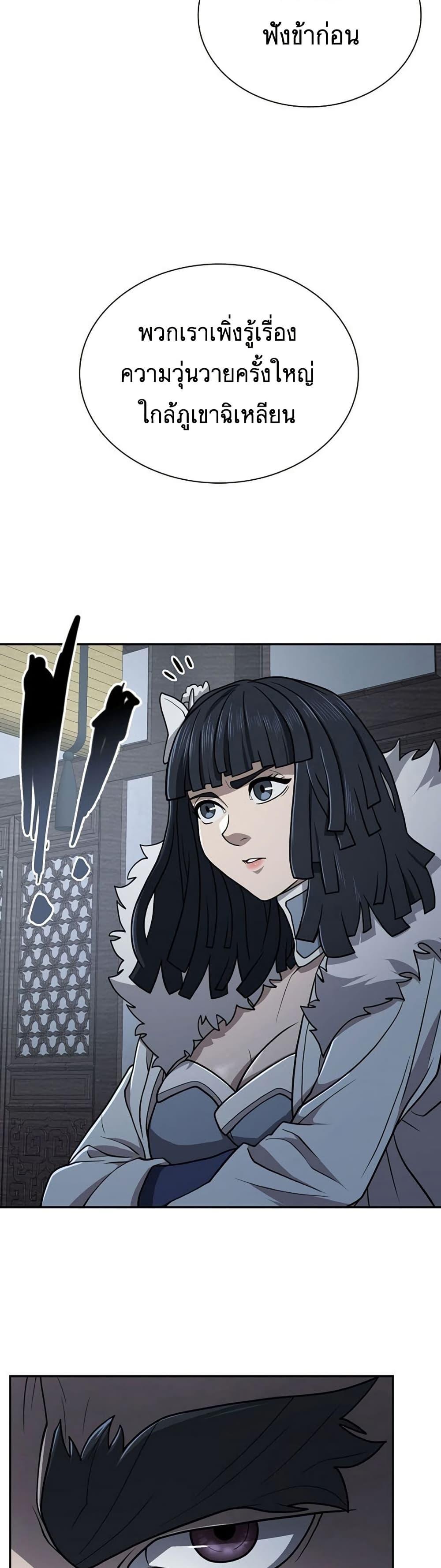 Island of Swords and Devils 31 12