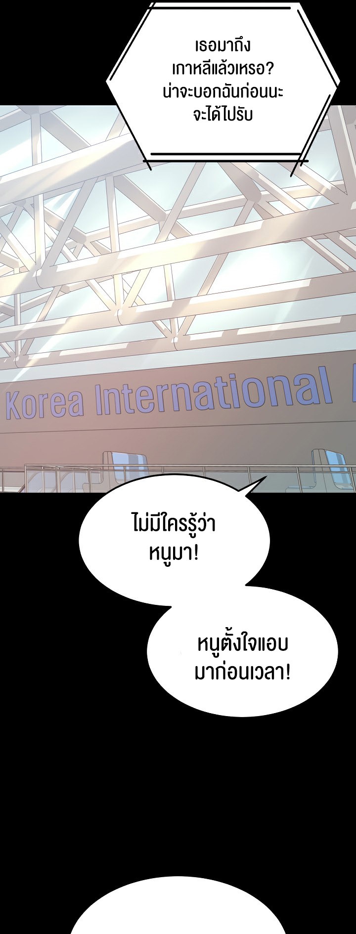 อ่านโดจิน เรื่อง Amazing Reincarnation 24 29