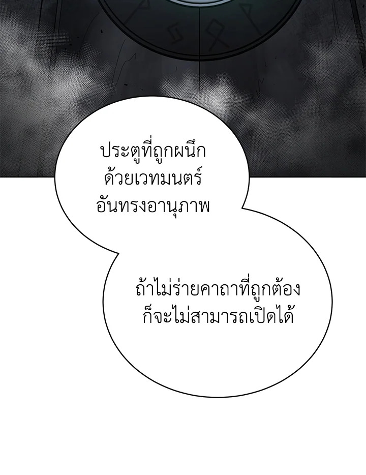 the Demonic Master 151 081