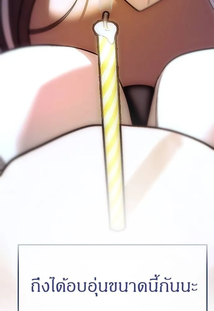 Undercover! Chaebol High School 85 214