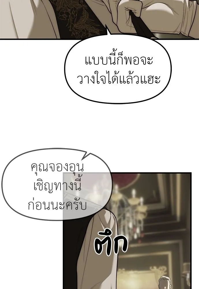 Undercover! Chaebol High School 93 116