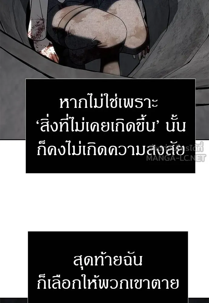 Undercover! Chaebol High School 82 111