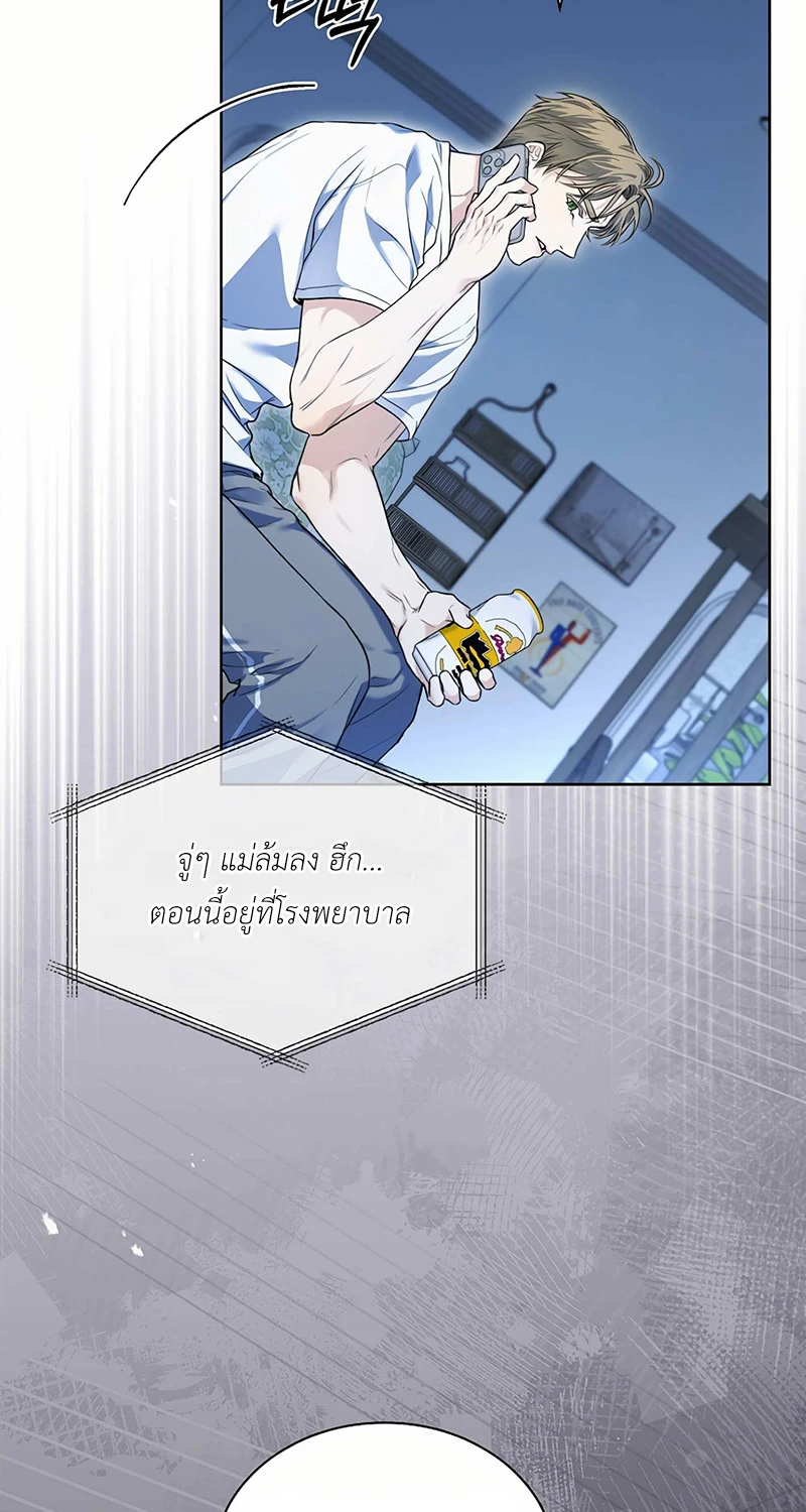 ลองจูบฉันสิถ้านายกล้าพอ! 2 11