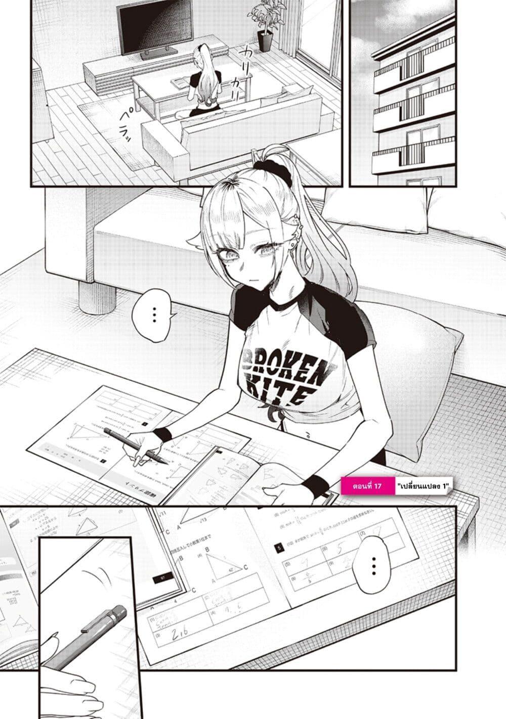 Namaiki na Gal Ane wo Wakaraseru Hanashi 17 01