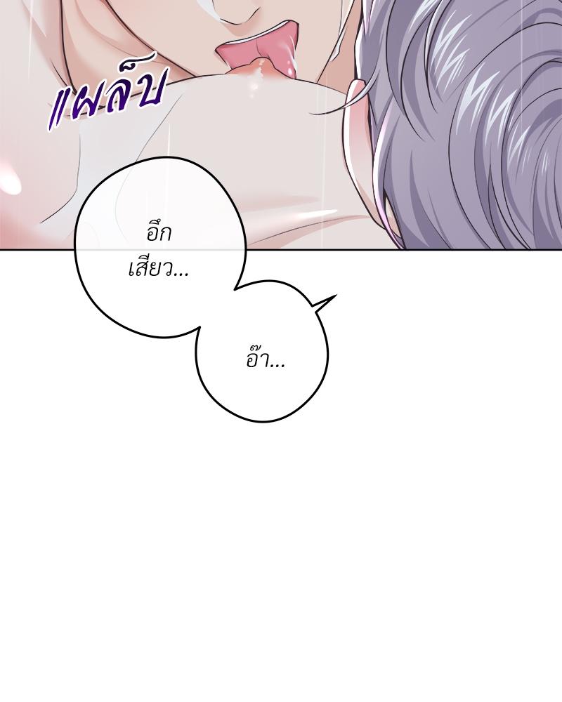 บัตเลอร์ (ที่รัก) 67 17