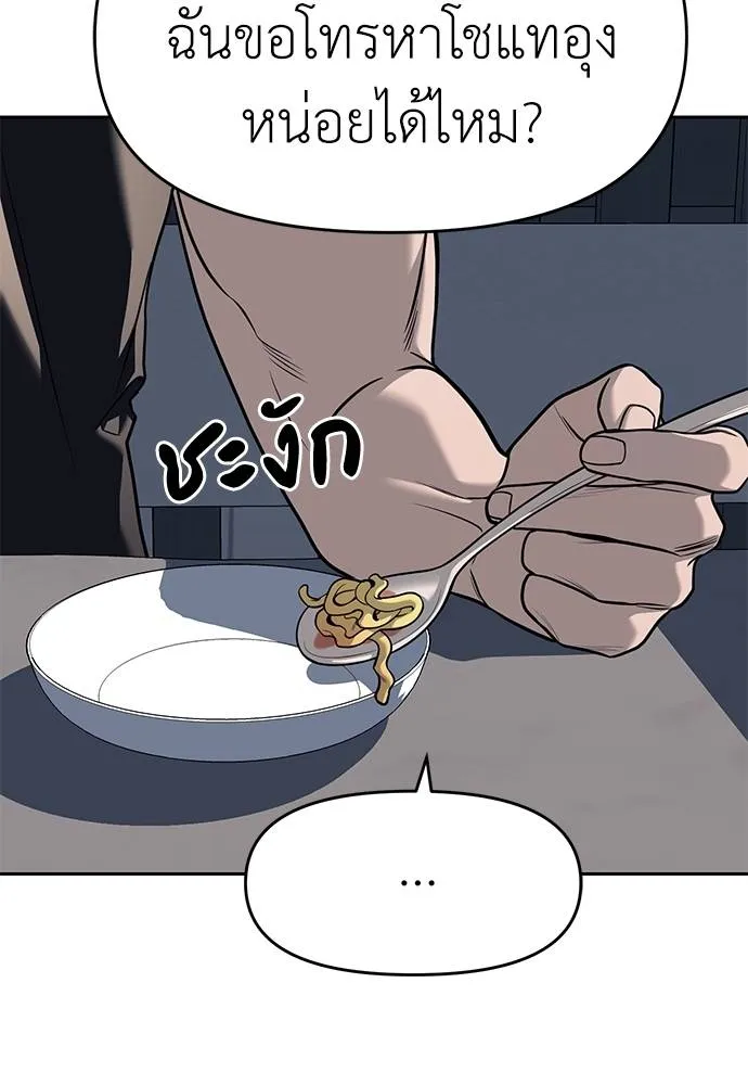 Undercover! Chaebol High School 81 038