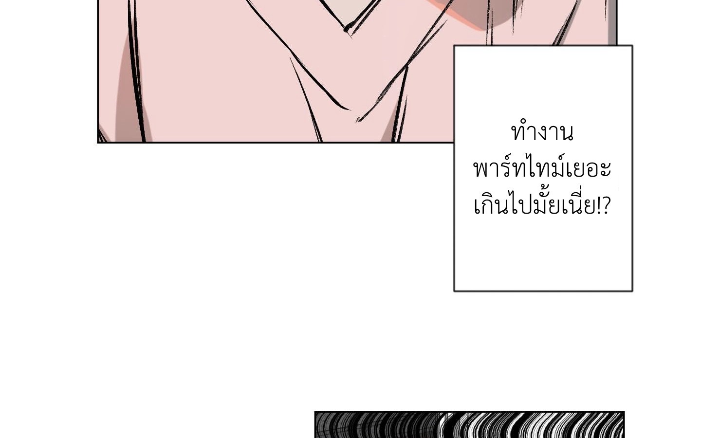 คบกับฉันด้วยสิ 1 93