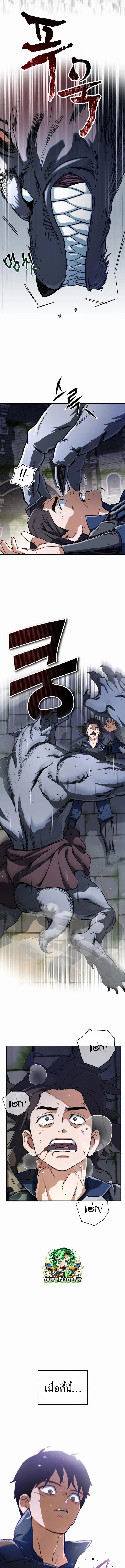 Regressed Blood Demon 2 (7)