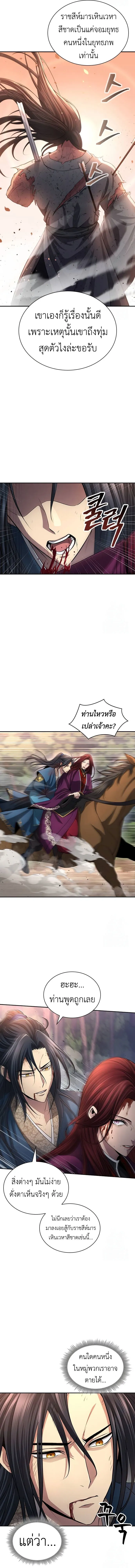 Regression of the Yong Clan Heir 9 03