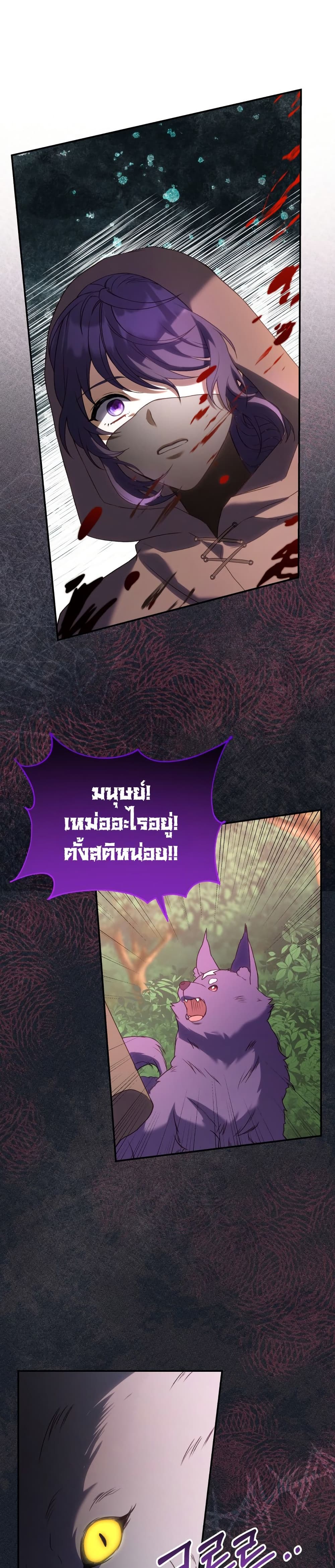 Azelda Spirit Master's Contract Marriage 10 09