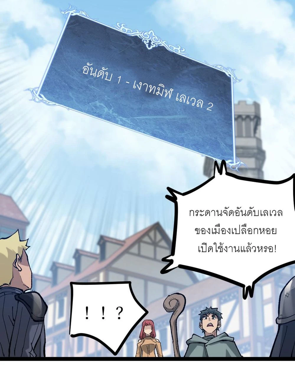 นักฆ่าเงาทมิฬ 2 (77)