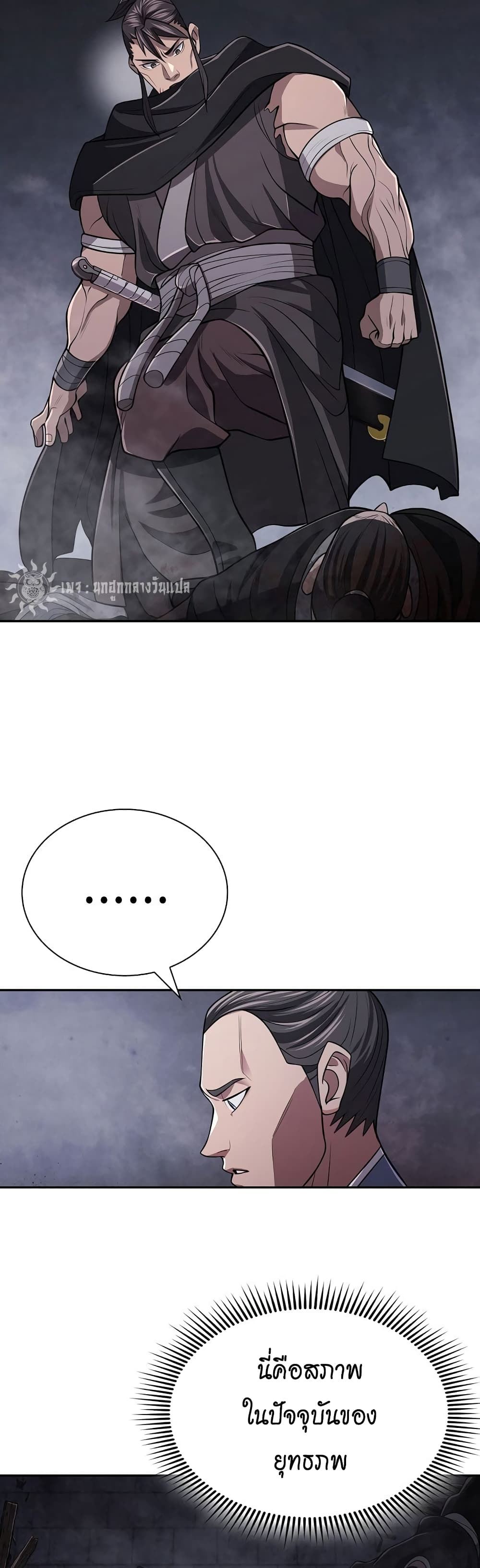 Sword Demon Island 21 03