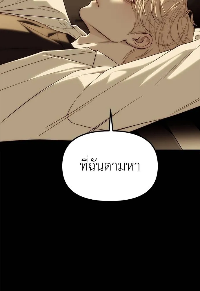 Undercover! Chaebol High School 91 170