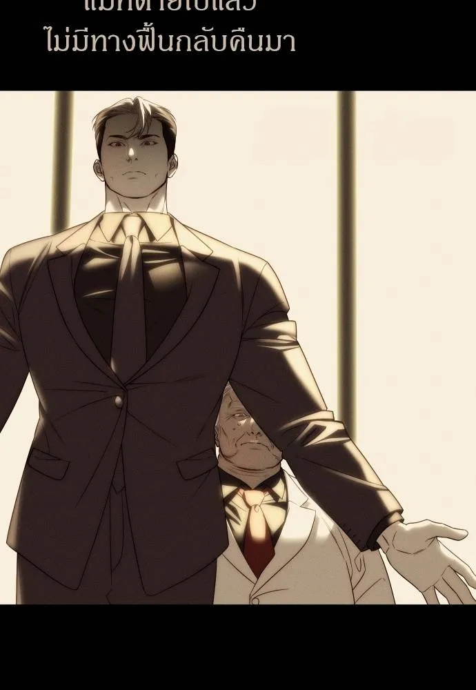 Undercover! Chaebol High School 92 148