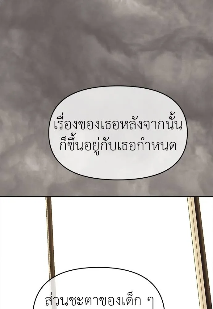 Undercover! Chaebol High School 82 091